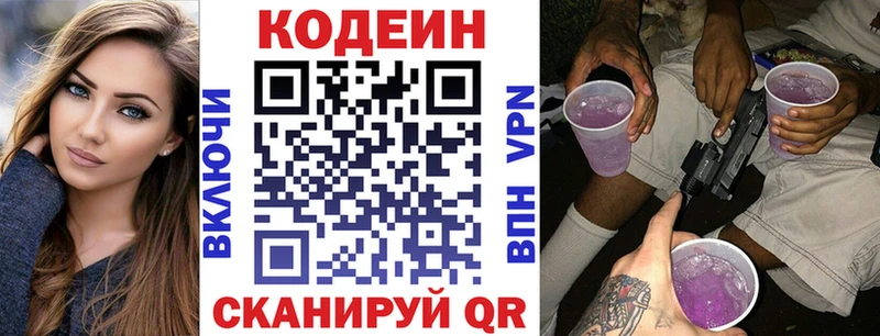 цена наркотик  Новохопёрск  Кодеиновый сироп Lean Purple Drank 
