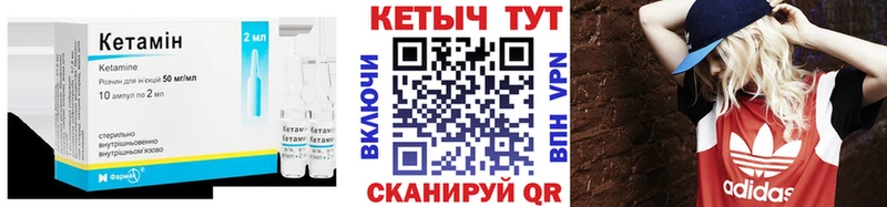 Кетамин ketamine  Новохопёрск 