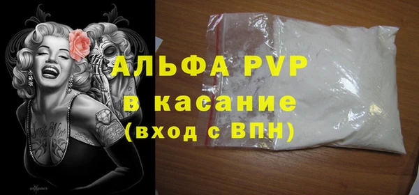альфа пвп Горно-Алтайск