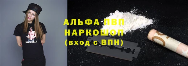альфа пвп Горно-Алтайск