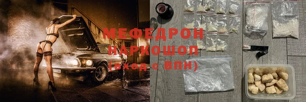 мяу мяу кристалл Ивантеевка